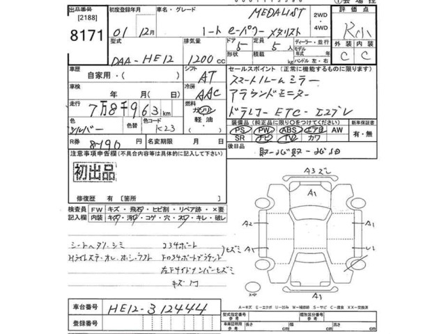 Nissan NOTE 2019 7355286-2