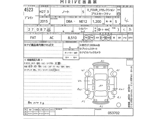 Nissan NOTE 2015 7355323-2