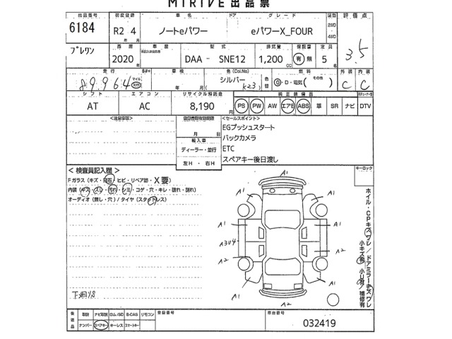 Nissan NOTE 2020 7355333-2