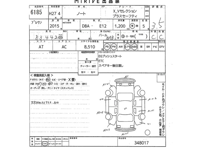 Nissan NOTE 2015 7355336-2