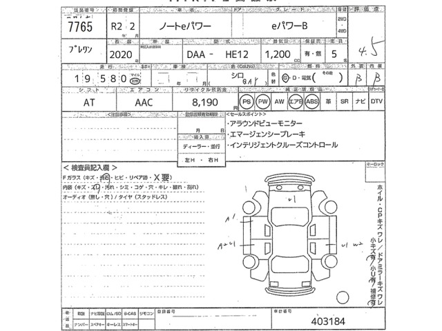 Nissan NOTE 2020 7355344-2