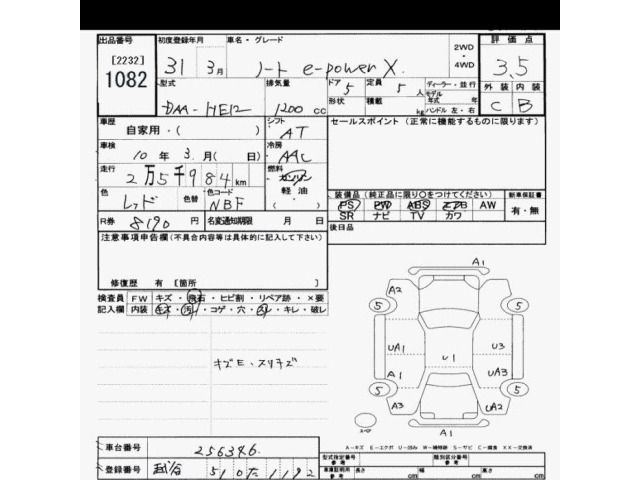 Nissan NOTE 2019 7355345-2