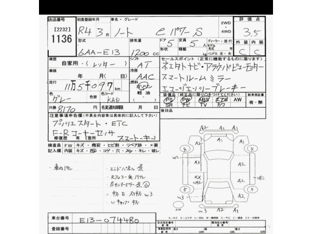 Nissan NOTE 2022 7355346-2
