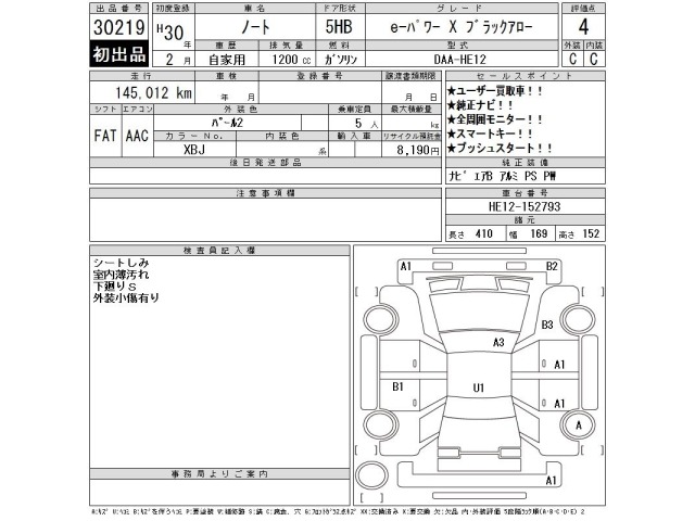 Nissan NOTE 2018 7355352-2