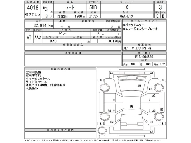 Nissan NOTE 2021 7355353-2