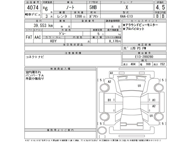 Nissan NOTE 2024 7355354-2