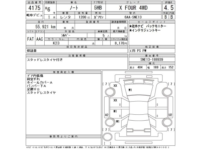 Nissan NOTE 2024 7355360-2