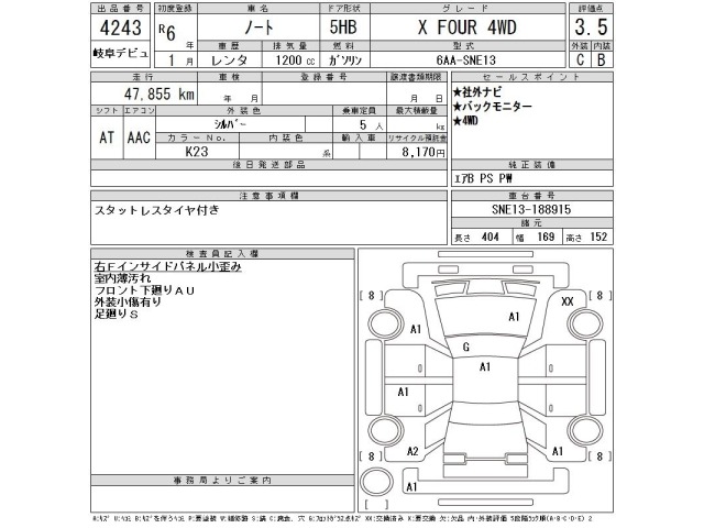 Nissan NOTE 2024 7355363-2