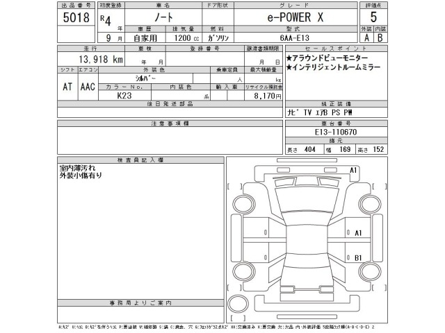 Nissan NOTE 2022 7355364-2
