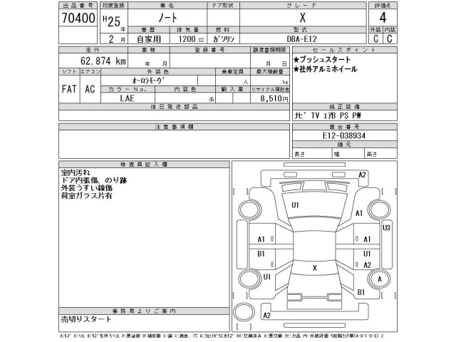 Nissan NOTE 2013 7355365-2