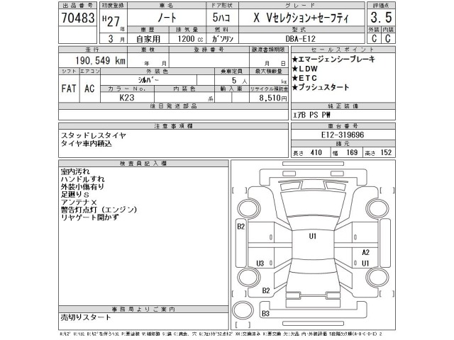 Nissan NOTE 2015 7355366-2