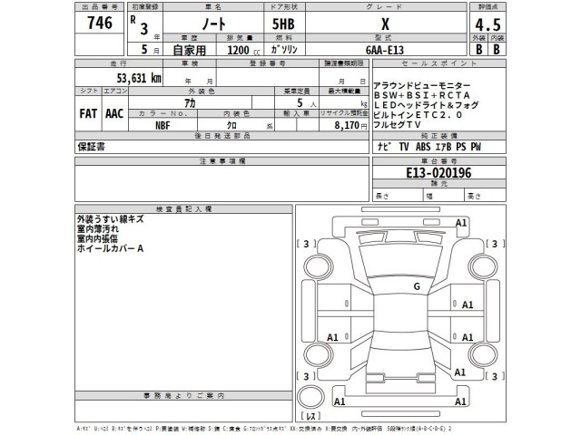 Nissan NOTE 2021 7355368-2
