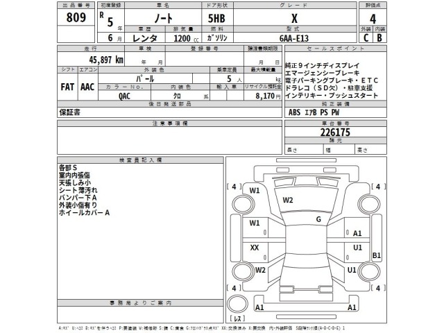 Nissan NOTE 2023 7355372-2