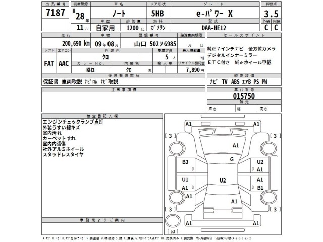 Nissan NOTE 2016 7355374-2
