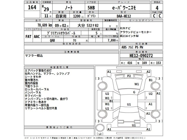 Nissan NOTE 2017 7355375-2