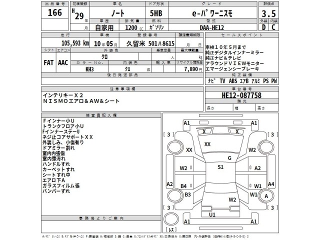 Nissan NOTE 2017 7355376-2