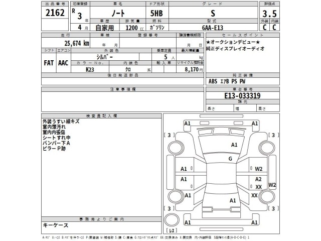 Nissan NOTE 2021 7355377-2