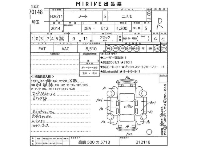 Nissan NOTE 2014 7355384-2