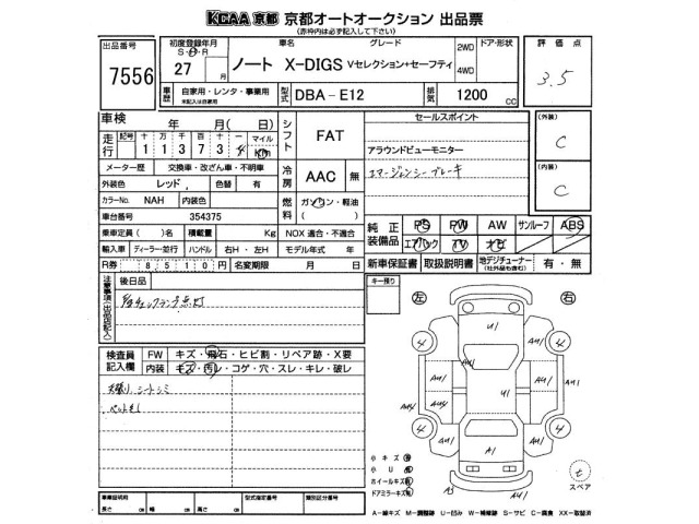 Nissan NOTE 2015 7355389-2