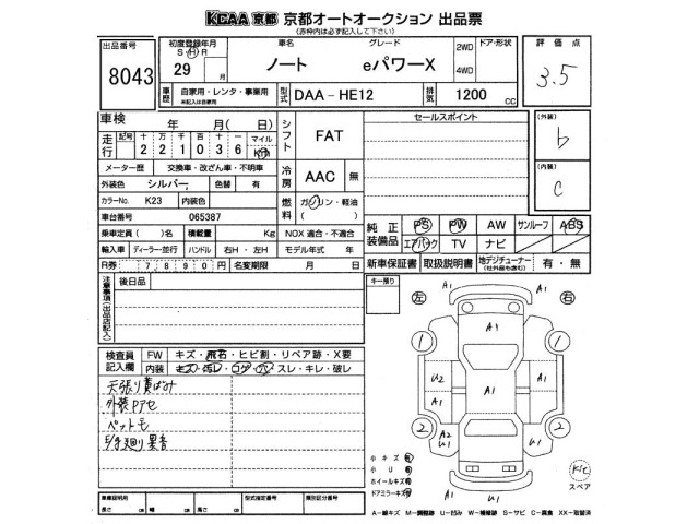 Nissan NOTE 2017 7355391-2