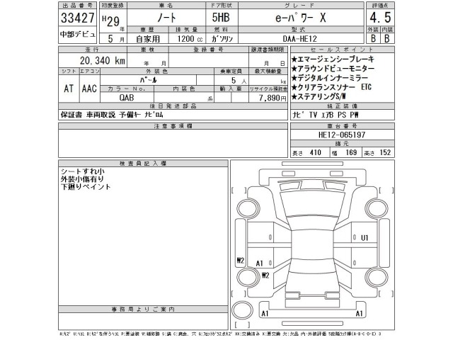 Nissan NOTE 2017 7355407-2
