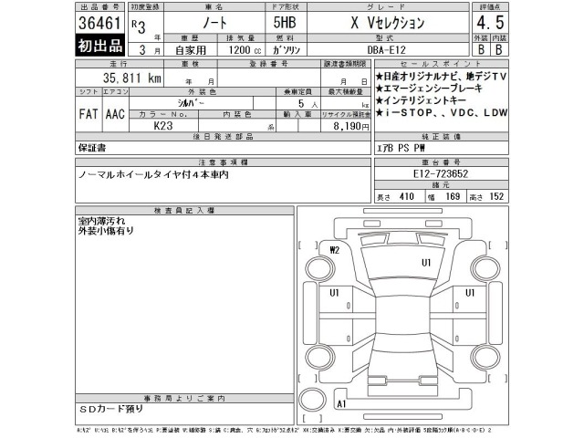 Nissan NOTE 2021 7355414-2