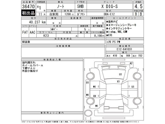 Nissan NOTE 2019 7355415-2