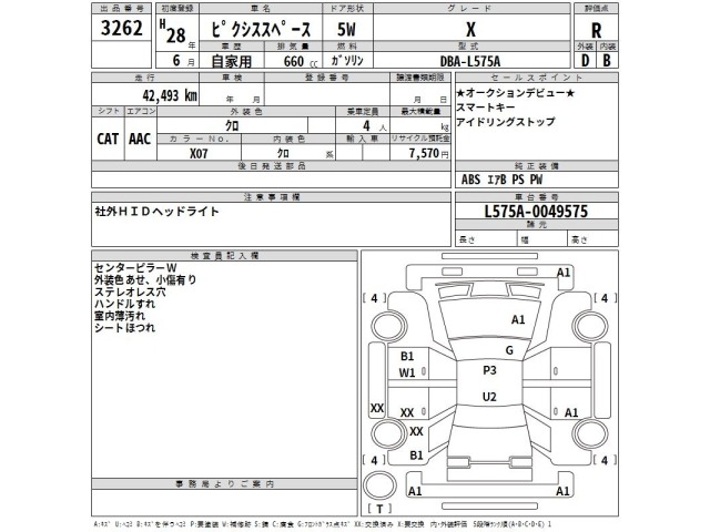 Toyota PIXIS SPACE 2016 7354162-2