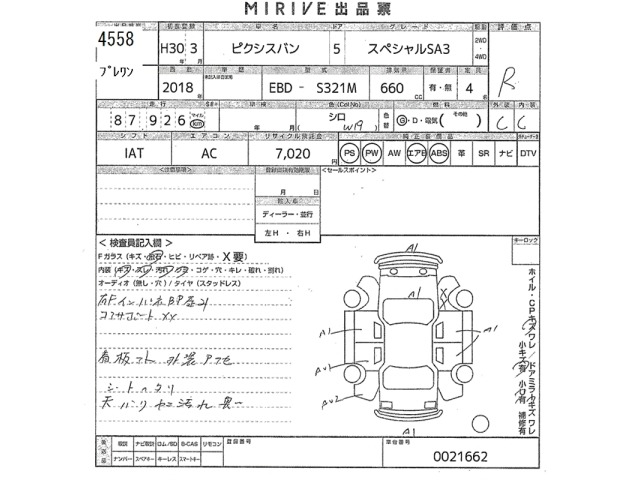 Toyota PIXIS VAN 2018 7354413-2