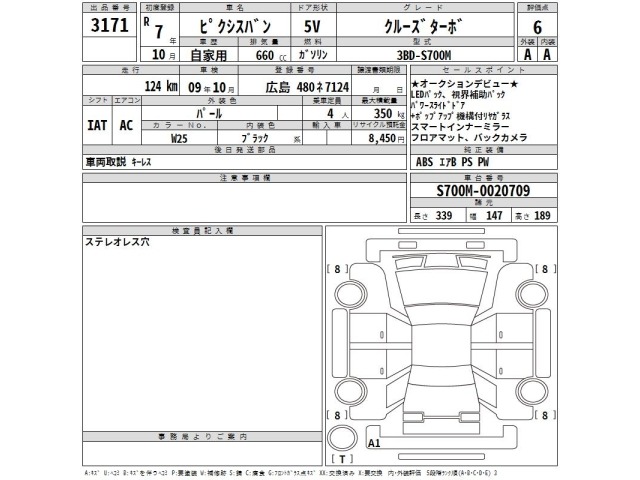 Toyota PIXIS VAN 2025 7354431-2
