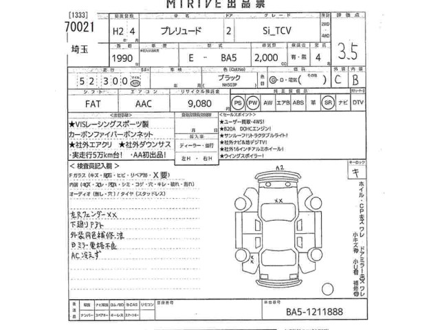 Honda PRELUDE 1990 7361578-2