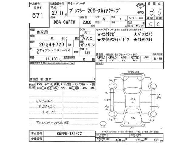 Mazda PREMACY 2015 7348591-2