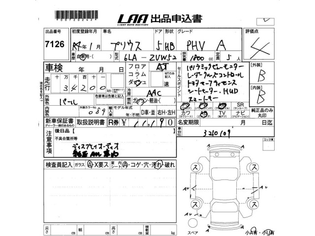 Toyota PRIUS PHV 2022 7354356-2