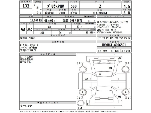 Toyota PRIUS PHV 2023 7354364-2