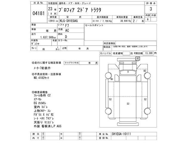 Hino PROFIA 2011 7353176-2