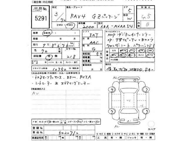 Toyota RAV4 2021 7356398-2