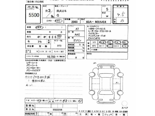 Toyota RAV4 2021 7356400-2