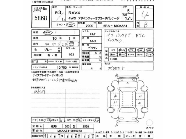 Toyota RAV4 2021 7356401-2