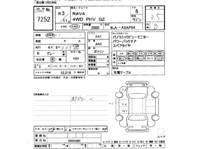 Toyota RAV4 2021 7356414-2