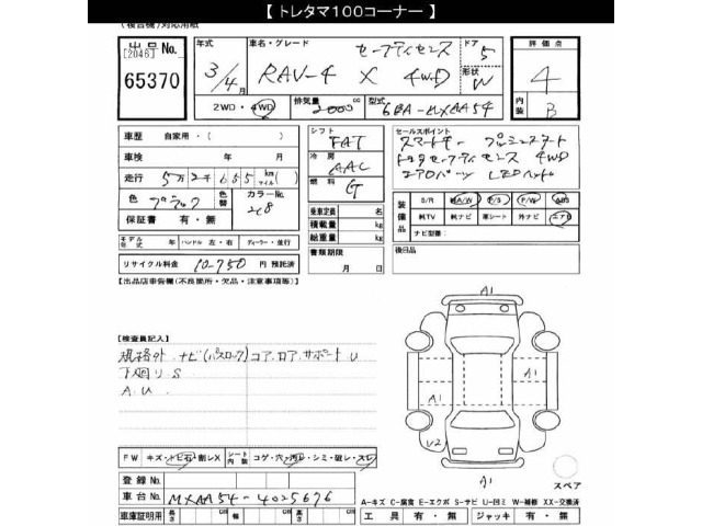 Toyota RAV4 2021 7356438-2