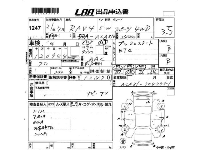 Toyota RAV4 2009 7356439-2