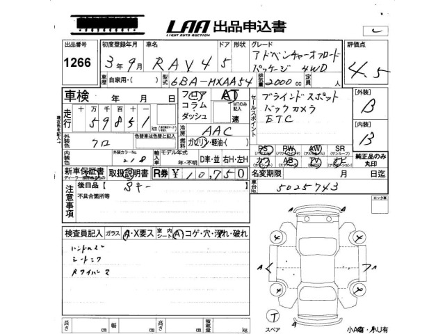 Toyota RAV4 2021 7356446-2