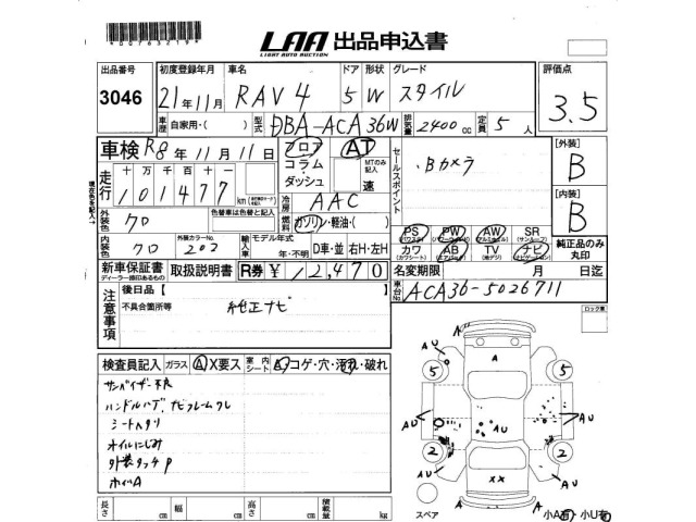 Toyota RAV4 2009 7356447-2