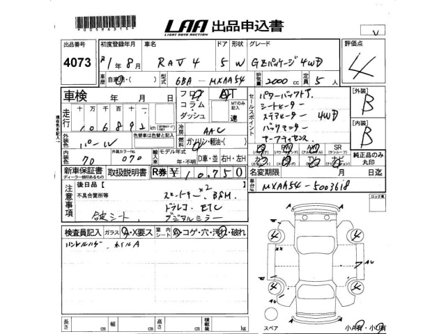 Toyota RAV4 2019 7356460-2