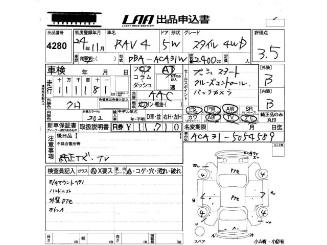 Toyota RAV4 2012 7356461-2