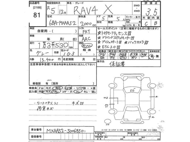 Toyota RAV4 2023 7356467-2