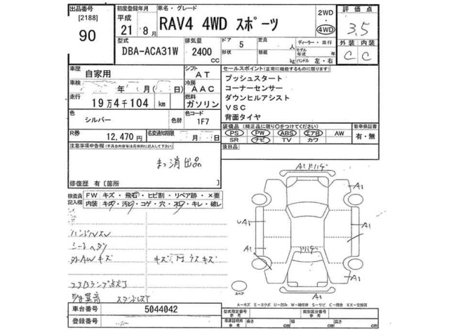 Toyota RAV4 2009 7356468-2