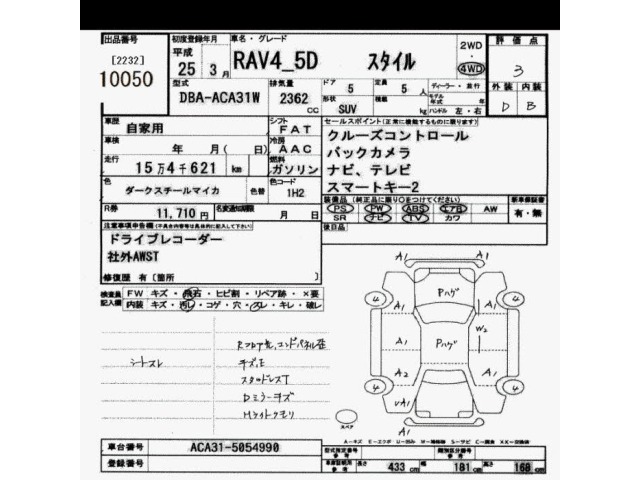 Toyota RAV4 2013 7356499-2
