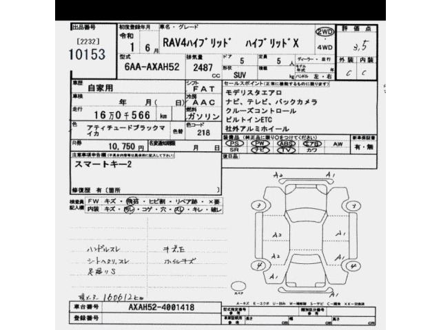 Toyota RAV4 2019 7356500-2