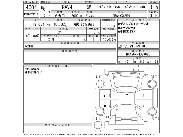 Toyota RAV4 2023 7356501-2